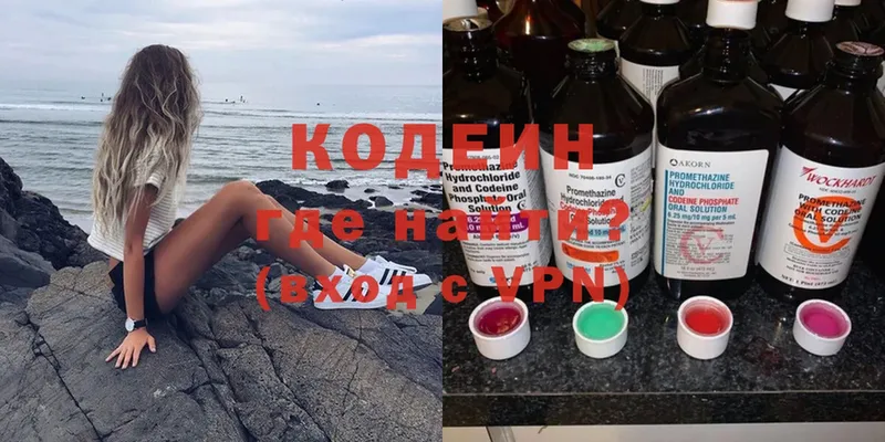 купить наркоту  Белгород  Кодеиновый сироп Lean Purple Drank 